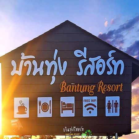 Bantung Resort سوكوتايْ المظهر الخارجي الصورة